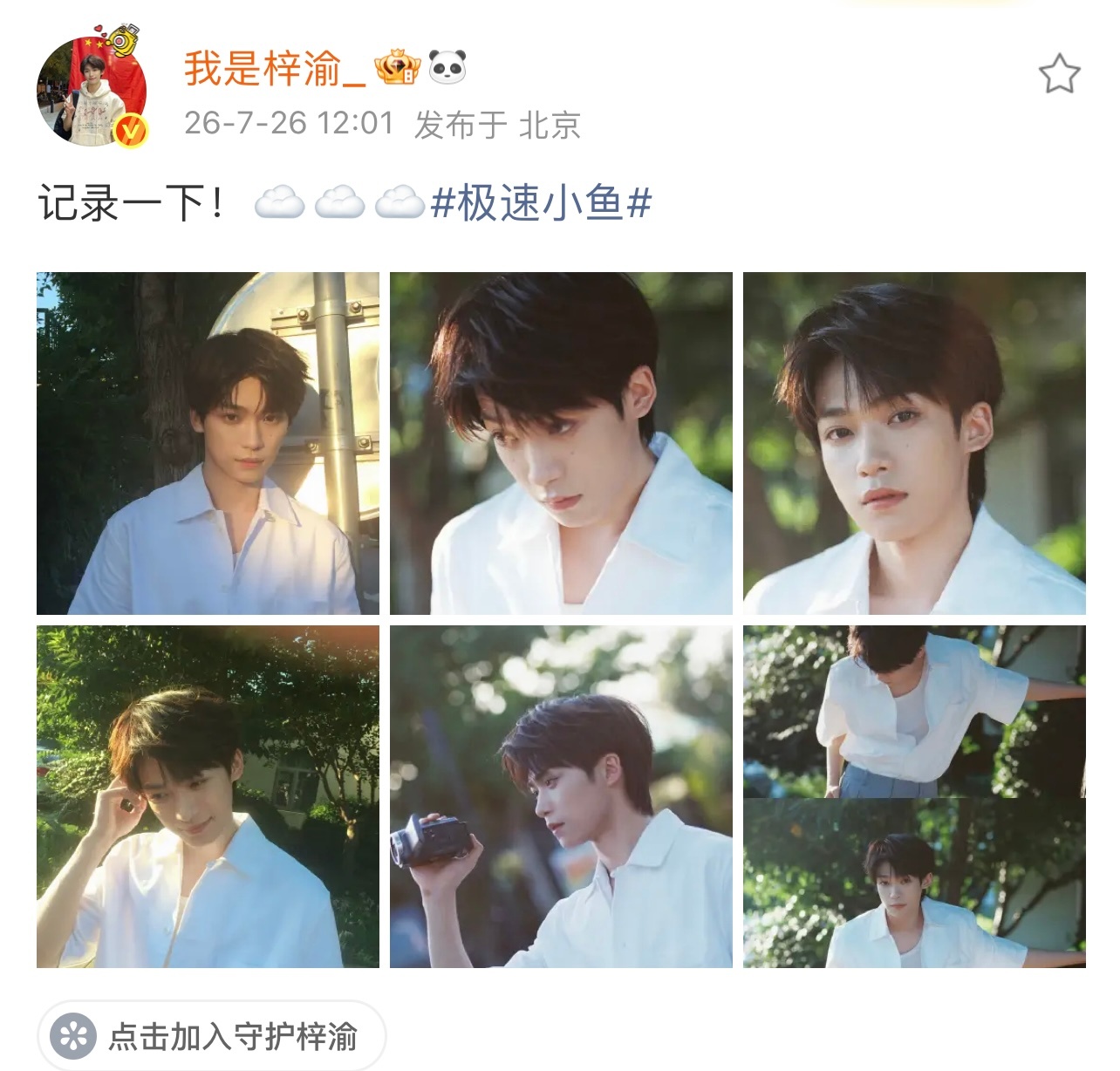 梓渝记录云彩 | 梓渝记录一下 妈咪也开始跟老爸一样记得拿起相机记录分享了，多多