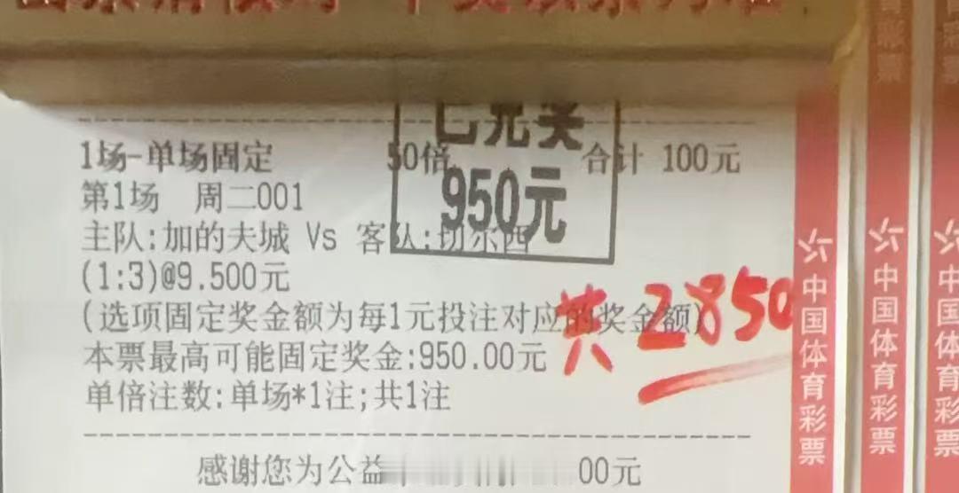 要什么自行车 客胜二串一都太low了 搞就搞单挑年龄 GPS定位13岁 拿下！最