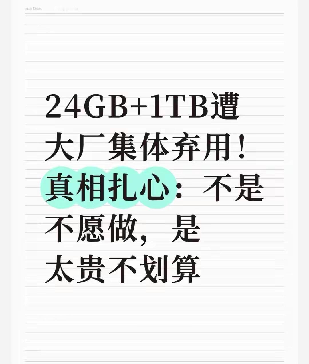 2025年下半年想买新旗舰的朋友，大概率会发现一个反常现象：曾经用来彰显“性能天