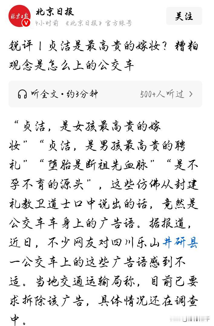 四川公交车这句广告语，个人感觉没有任何问题。正是由于我们的思想开始堕落，才有了让