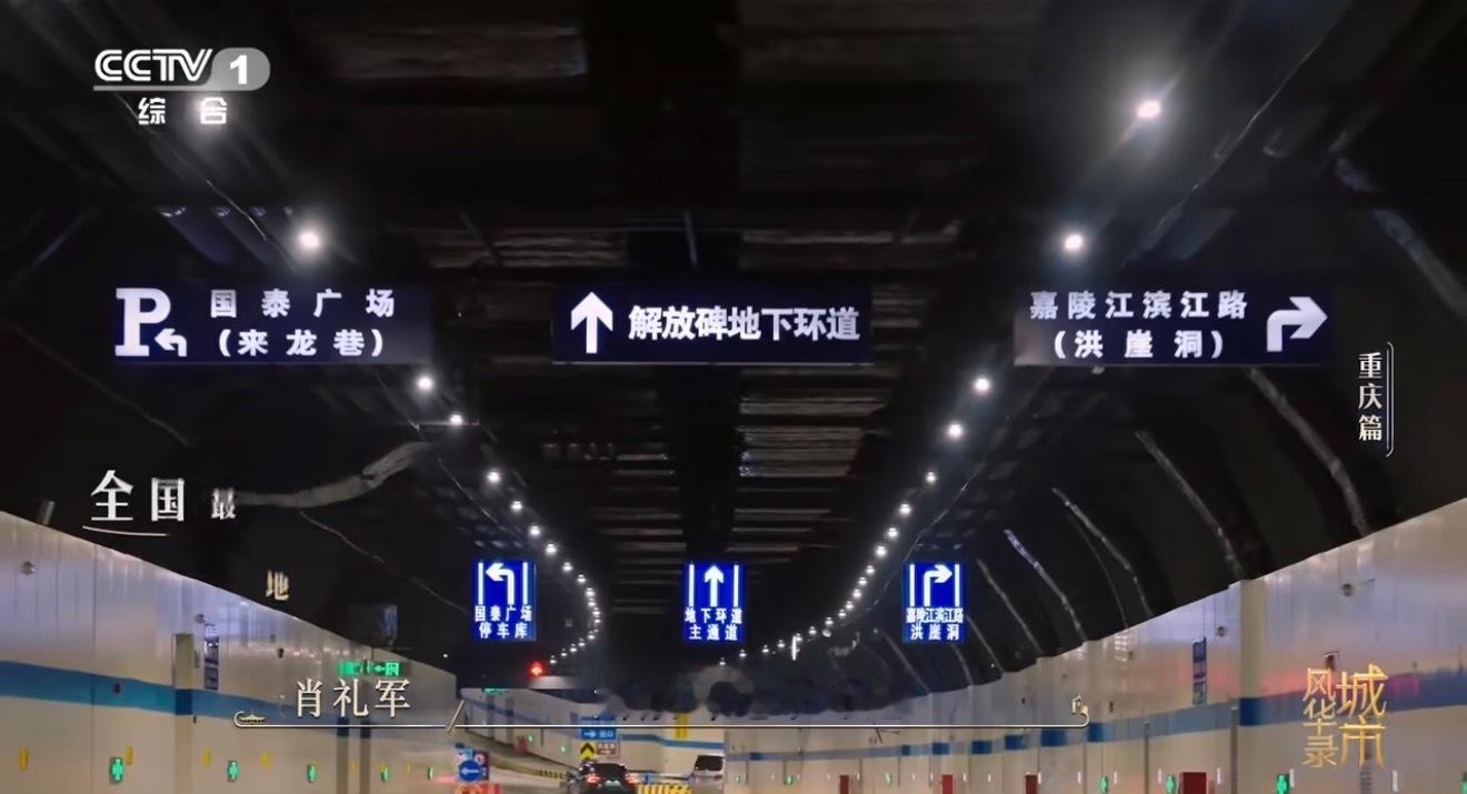 8D重庆又解锁隐藏地图汽车在重庆也能坐电梯山城独有的趣味出行方式上新，车辆能够乘