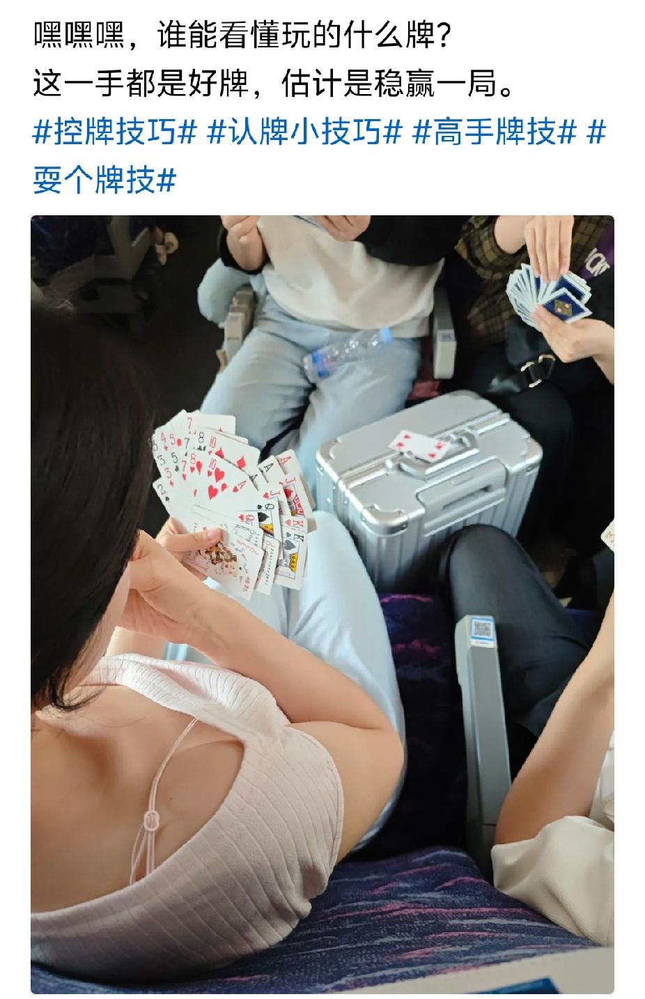 这玩的什么牌？这么多？