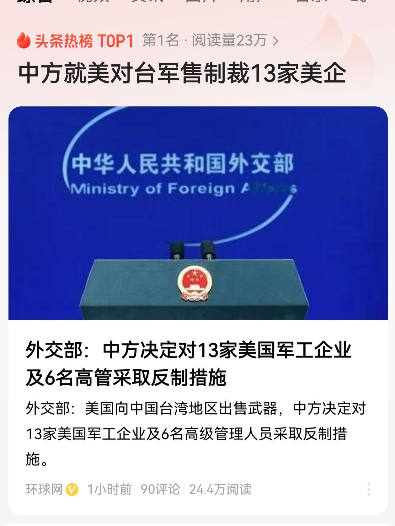 这段时间对牢美太硬气了，爽，太解气了。

务必要严防严查内贼，防止相关技术外泄。