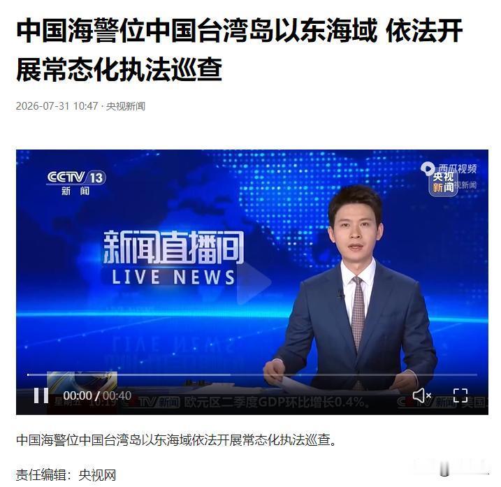 外媒也察觉到了！在我们的国防部长刚作出重磅表态之后，外媒注意到我们对台工作已经从
