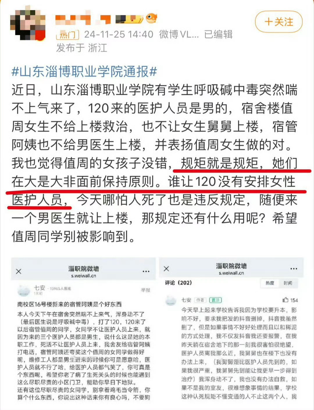 当我们还抱有希望的试图维护包括她们在内广义上的公平时，她们仍未意识到，若我们果真