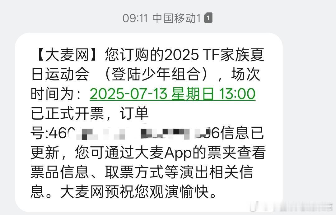 运动会第二天座位出了 ​​​