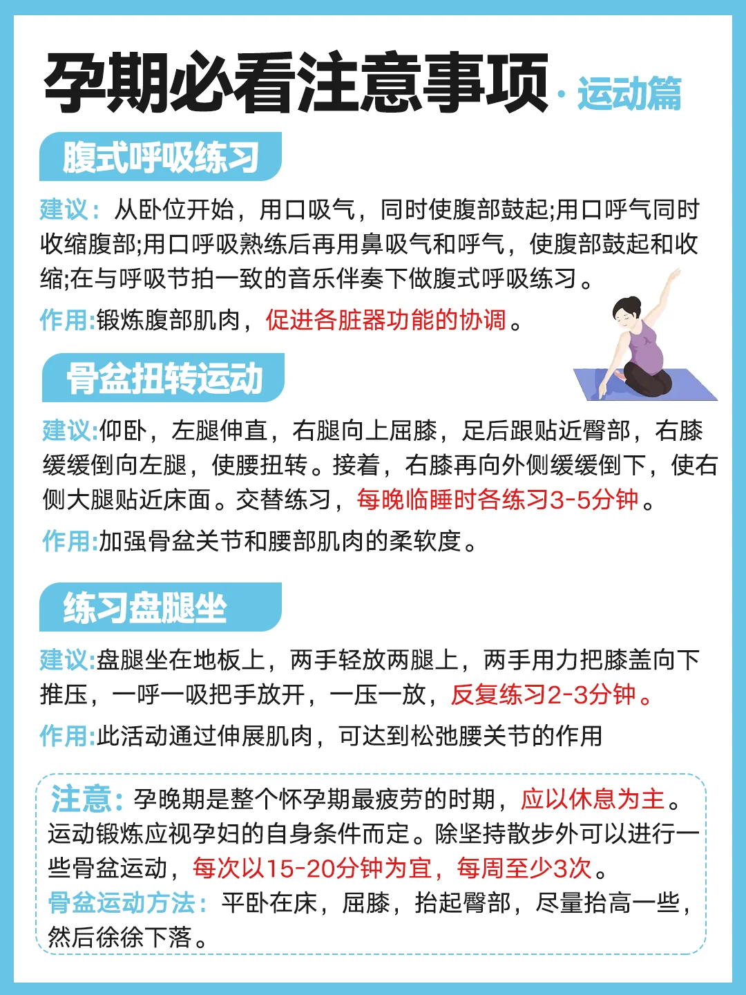 孕期禁忌黑名单！刷到就是宝宝在提醒你~
