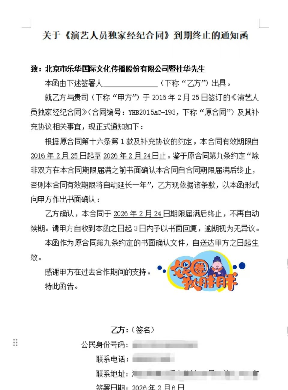 曝吴宣仪提出解约遭乐华拒绝乐华不允许艺人查看工作合同乐华双标操作太明显，王一博顺