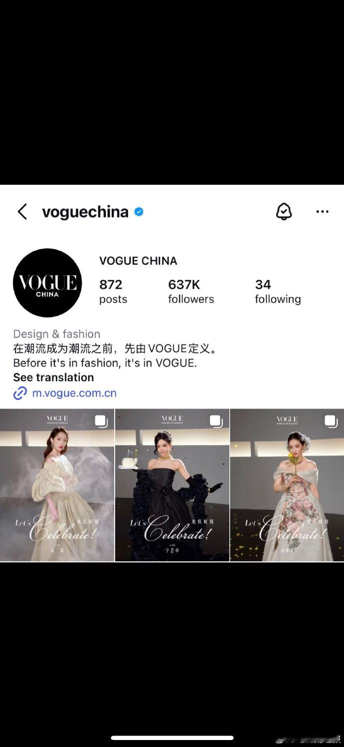 vogue外网ins封面vogue外网ins封面刘亦菲宋茜宁艺卓   名场面预定