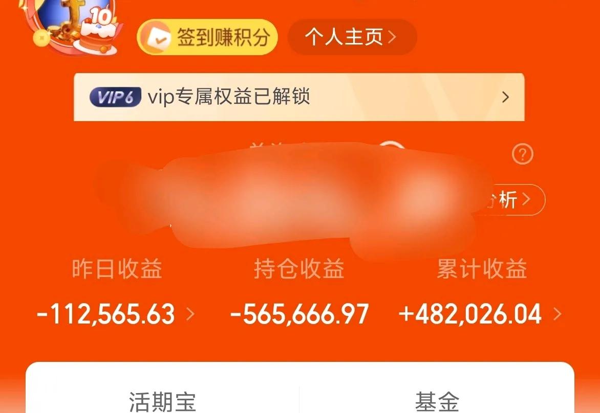 万日长投第2722天，昨天基金收益-11W。两天的下跌，就让市场的情绪再次来到了
