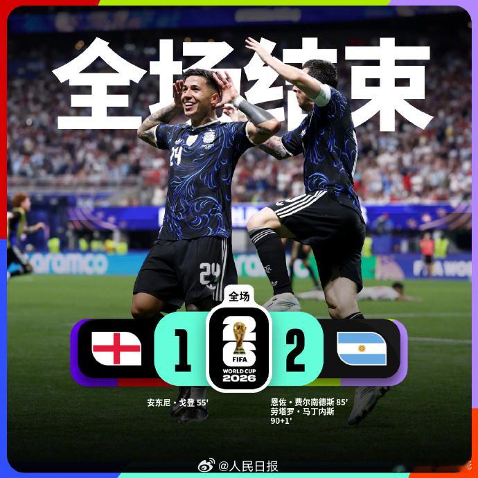 英格兰vs阿根廷阿根廷绝杀英格兰 “三喵”怨不得别人，进了一个之后开始摆大巴，实