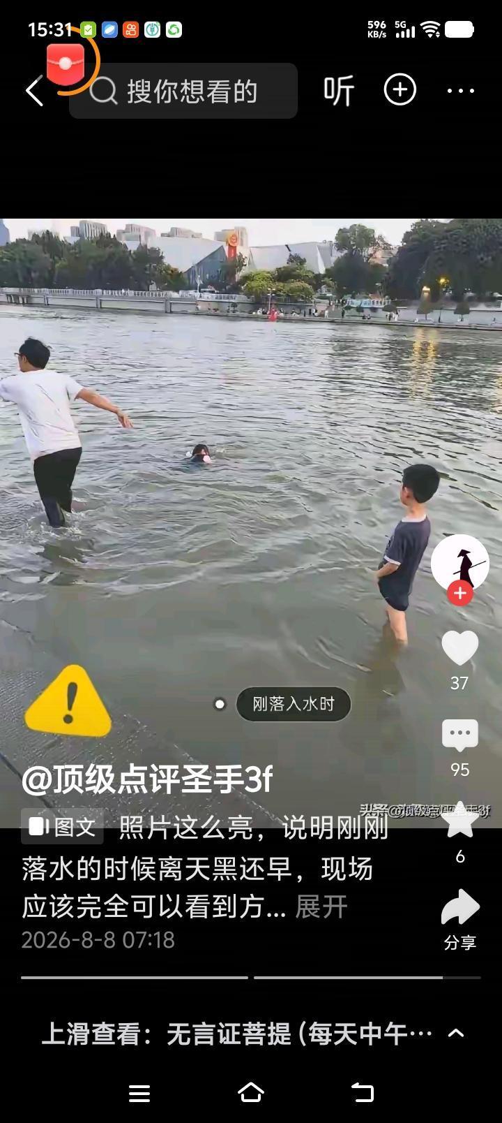 看起来还得是学会游泳！

如果天津之眼外地游客一家四口都会游泳，是不是结果会好很