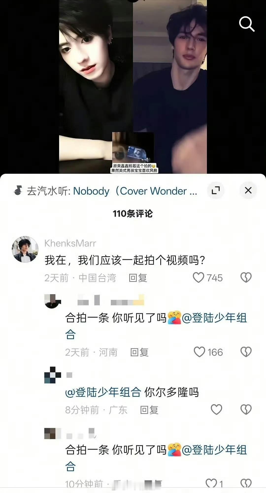 朱志鑫cha的nobody原版邀请他一起合拍朱志鑫真的太有魅力了，太厉害了，太招