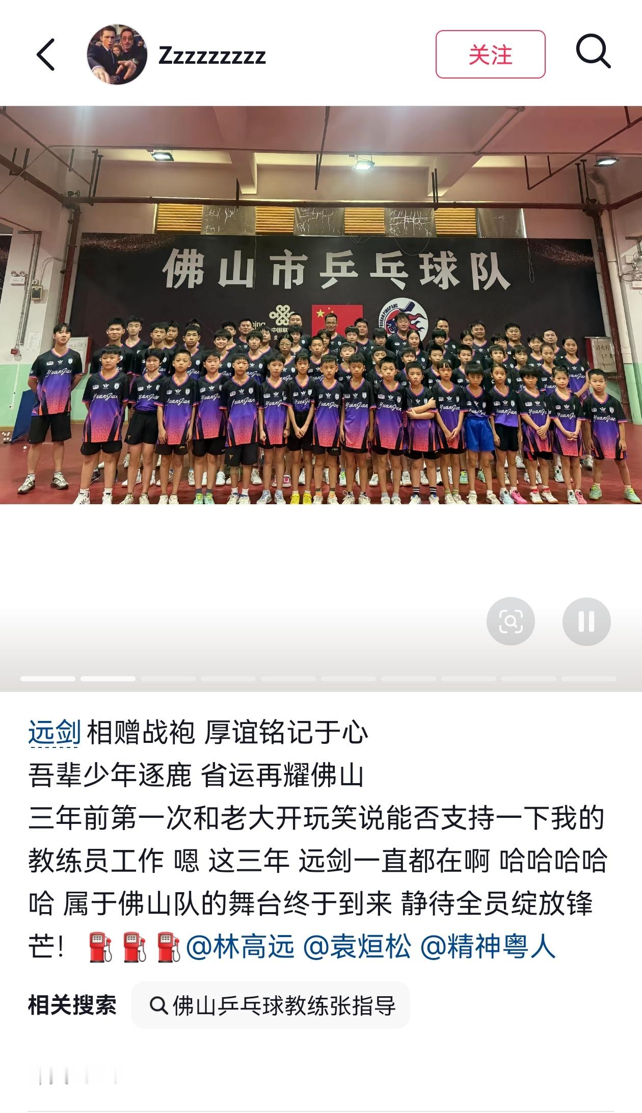 老粤有林高远真的烧高香吧 