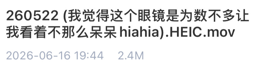 什么呆呆笨笨我们都爱～ 
