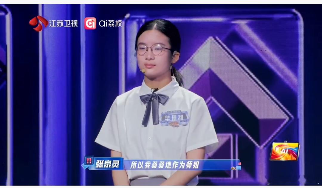 清北是宿敌还是妻子我自有分辨一站到底少年季高山之巅，只容得下一个人，但他们互为风