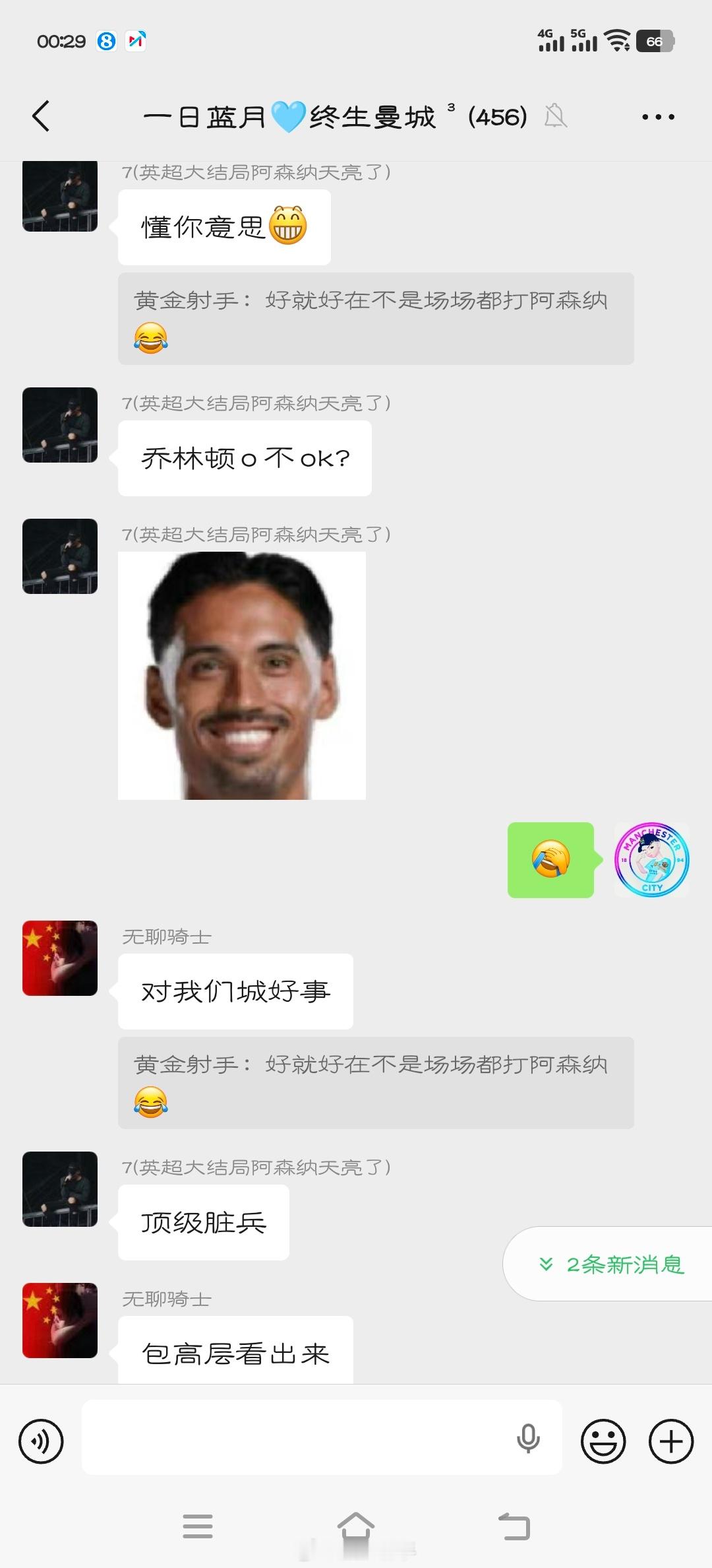 曼城 真的无语了！那咋办？只能自己安慰自己了。。。赛季总要开始，生活总得继续，不