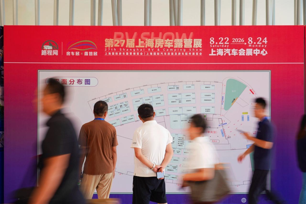 8.22上海房车展：第27届上海国际房车展进入第二天，上海汽车会展中心热度持续攀