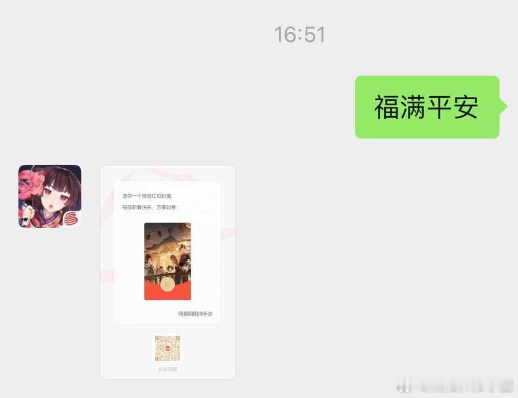 第三款🧧封面现在还有剩余，没有领到的鼠鼠们可以去阴阳师官方gzh领取哦。口号是