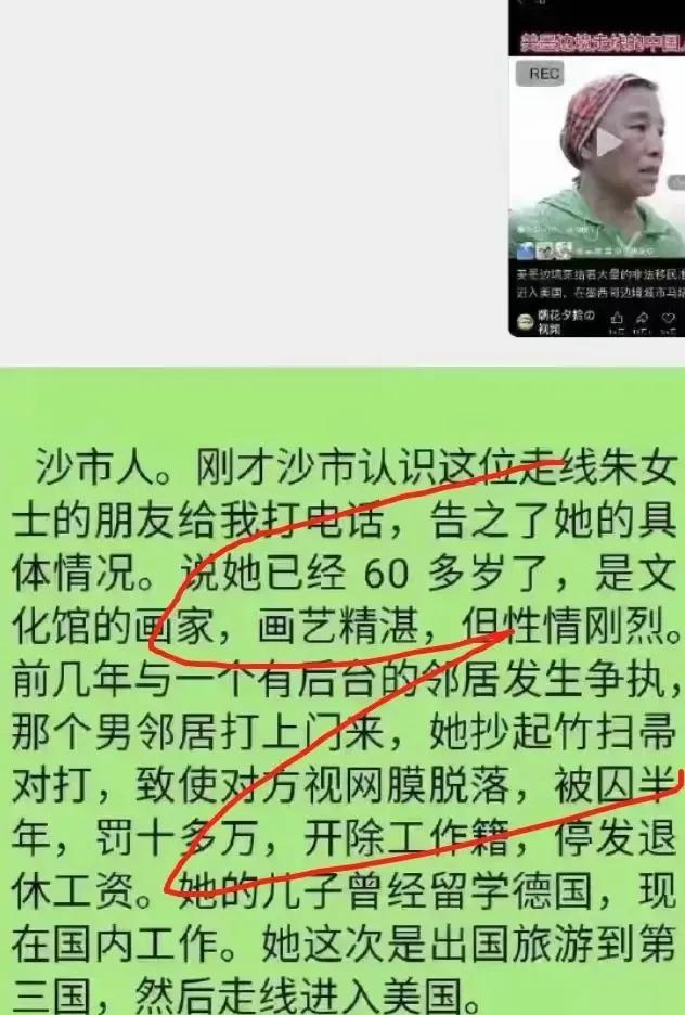 据称，前段时间泅水渡河去美国的那个中国大妈，只要不拿美国绿卡，就能一直领着国内的