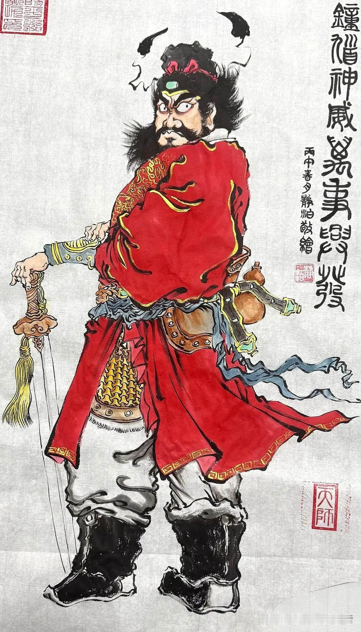 钟馗神威震九州。