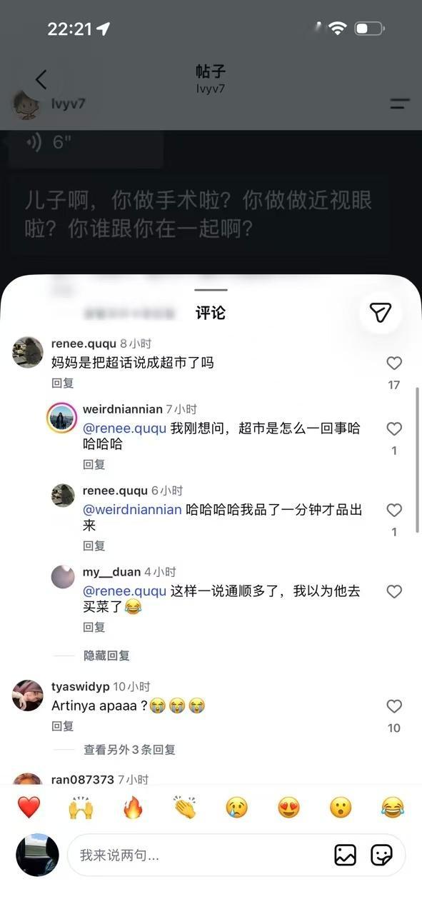陈靖可妈妈在超话看到儿子做近视眼手术 陈靖可妈妈在超话刷到他做近视眼手术的消息，
