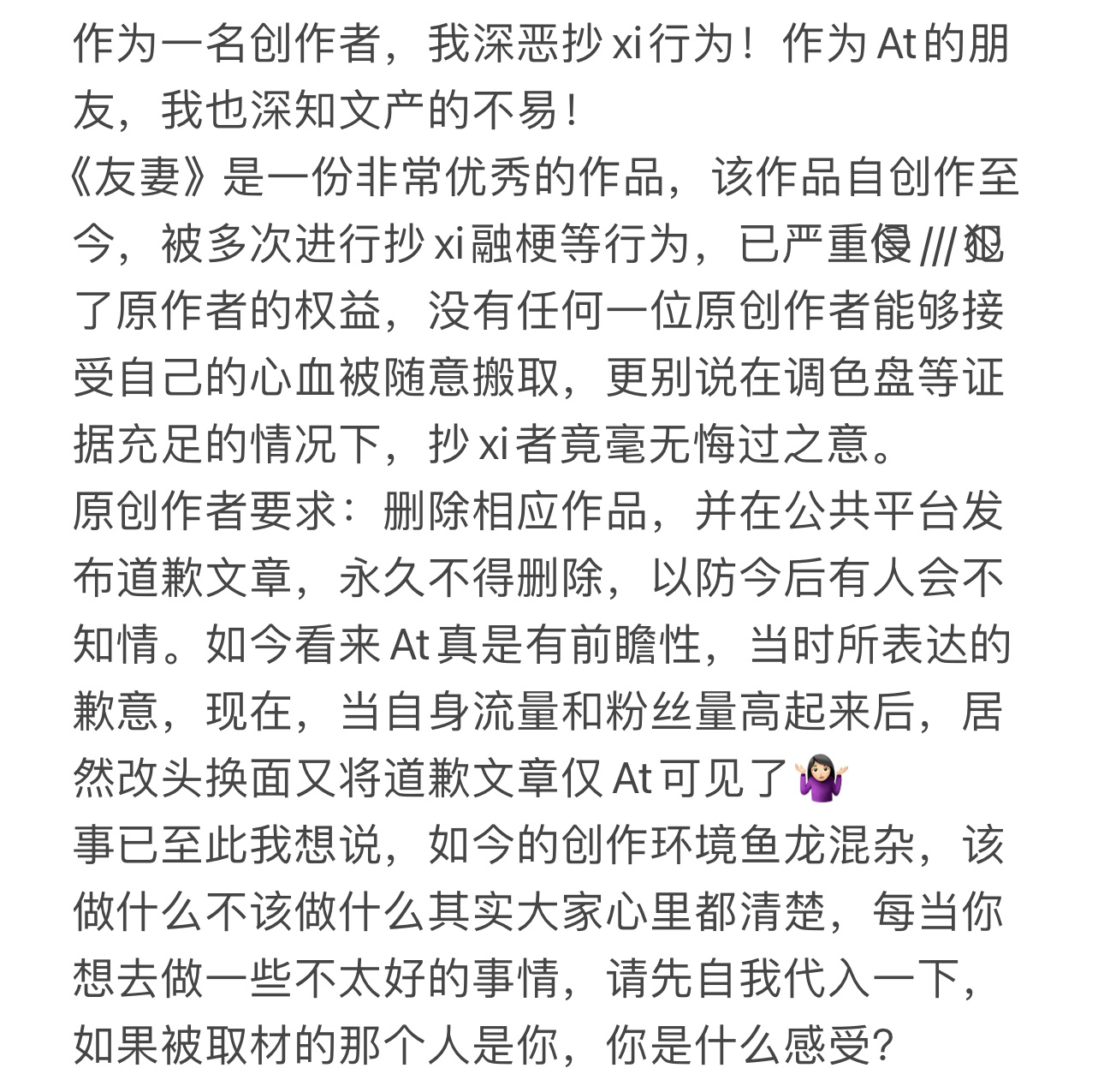凌晨就编辑好了，遗憾刚睡醒，想说的话如图 