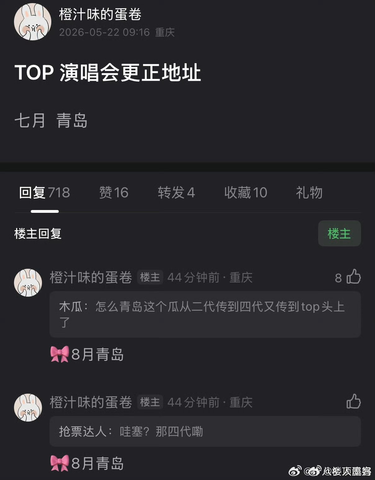 TOP 青岛这么近这次 我要游过去了 