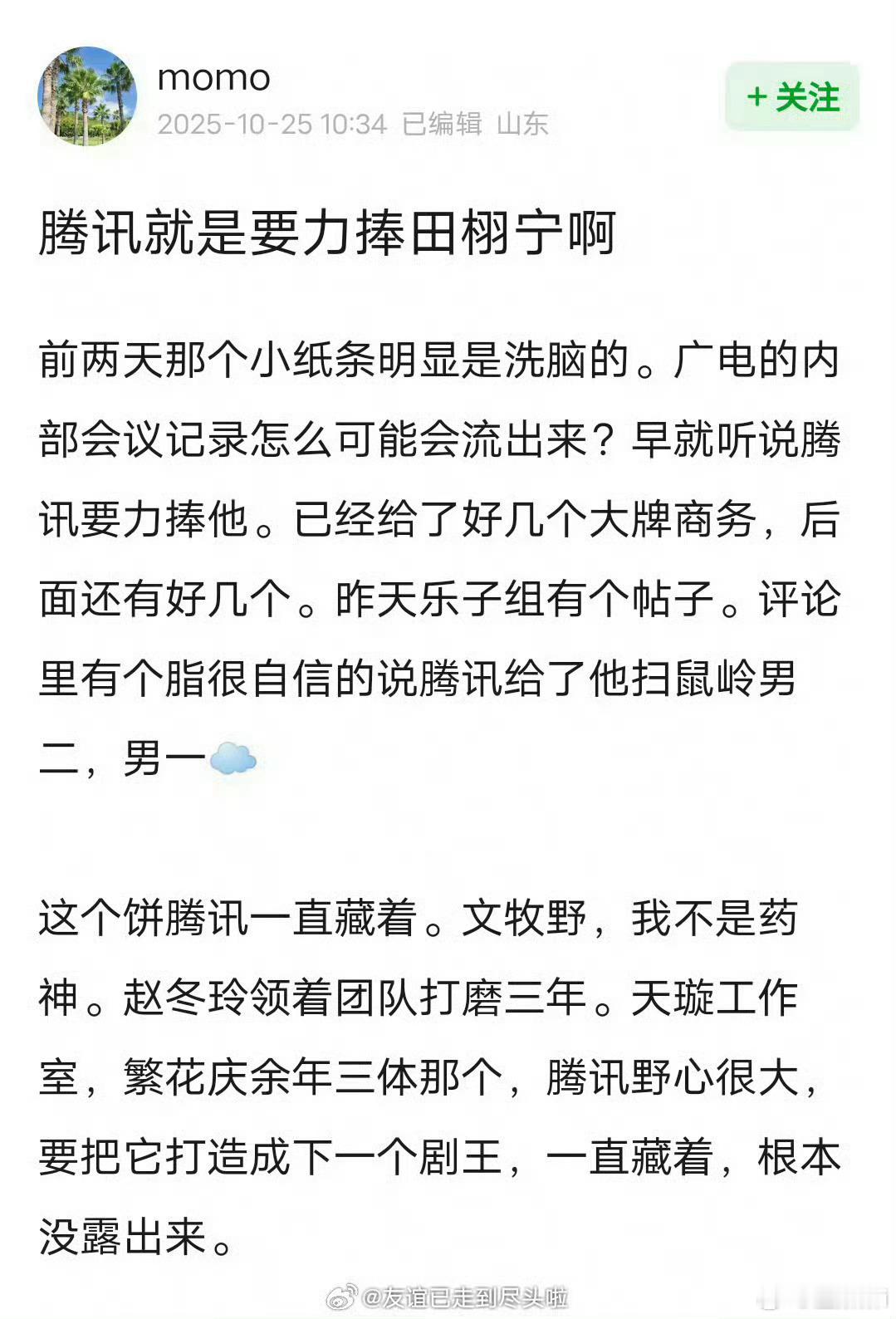 翻炒来着，扫鼠岭猴年马月的瓜[泪奔] ​​​
