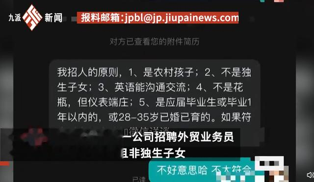 chatgpt|公司招聘要求“农村孩子且非独生子、28-35岁已婚已育”，工作人员：农村孩子能吃苦，