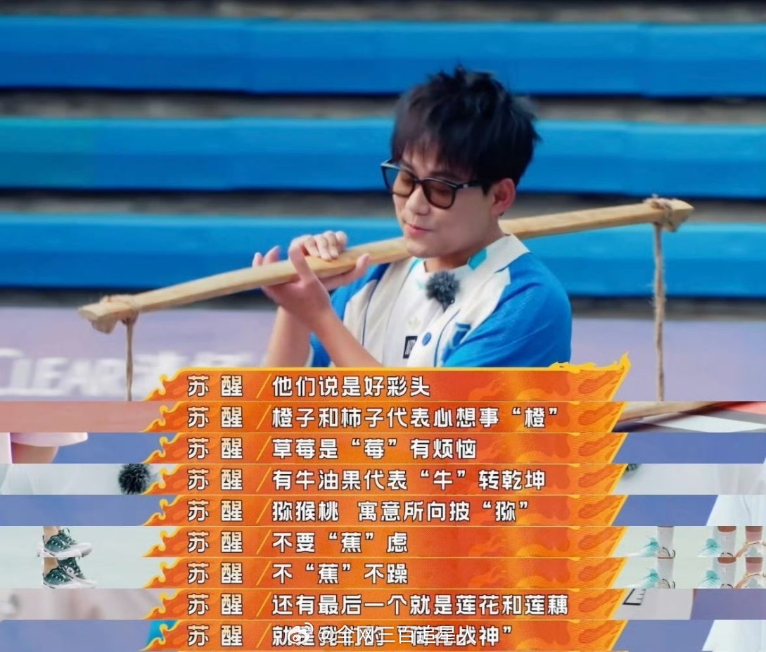 #谁家歌手挑着扁担上综艺##杨鸣 对外战我们必须取胜# 我真的要不行了，这两个人