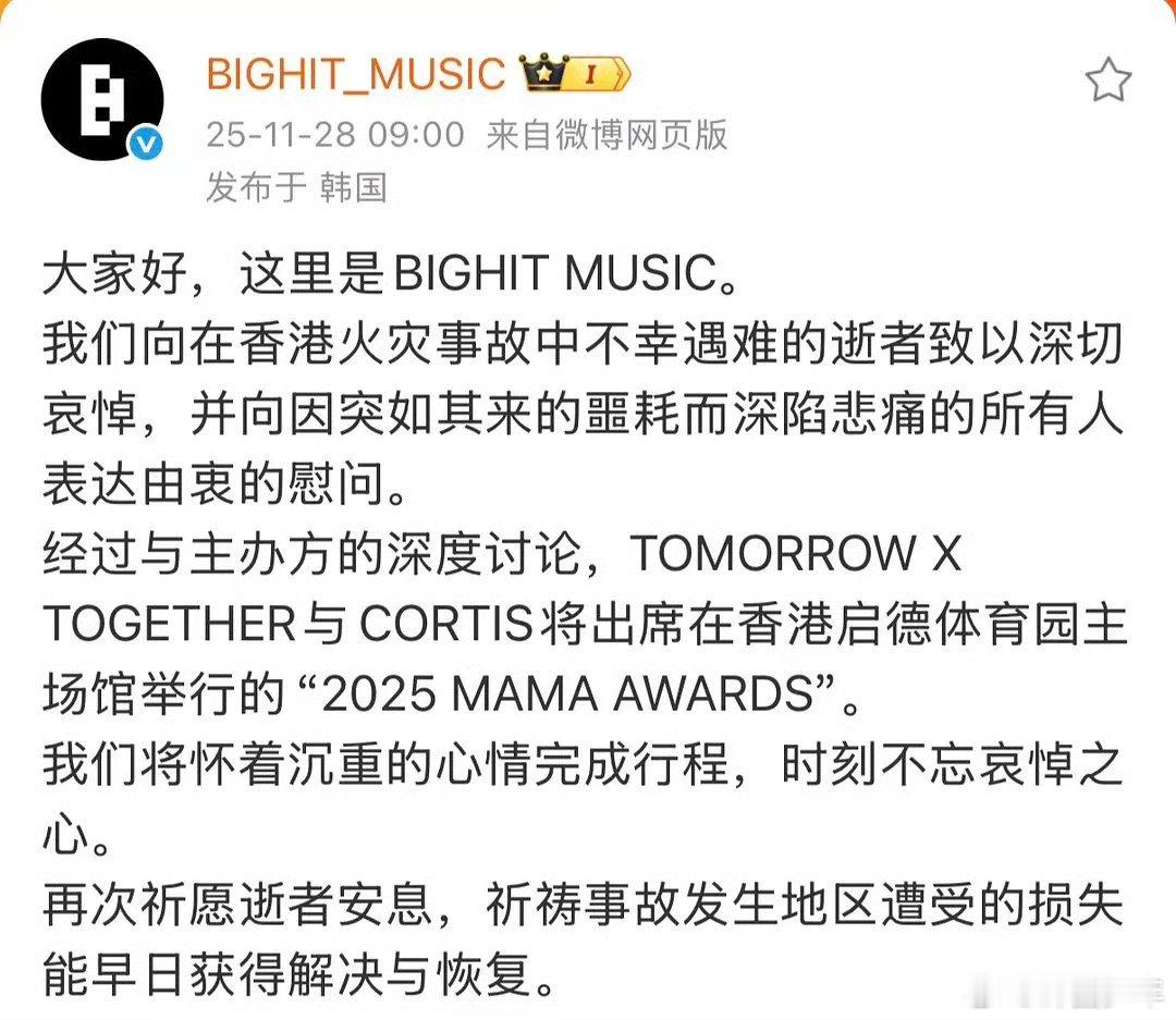 Hybe只发公告没捐款Hybe只发了公告，没提捐款，与旗下艺人团体共同祈愿事故地