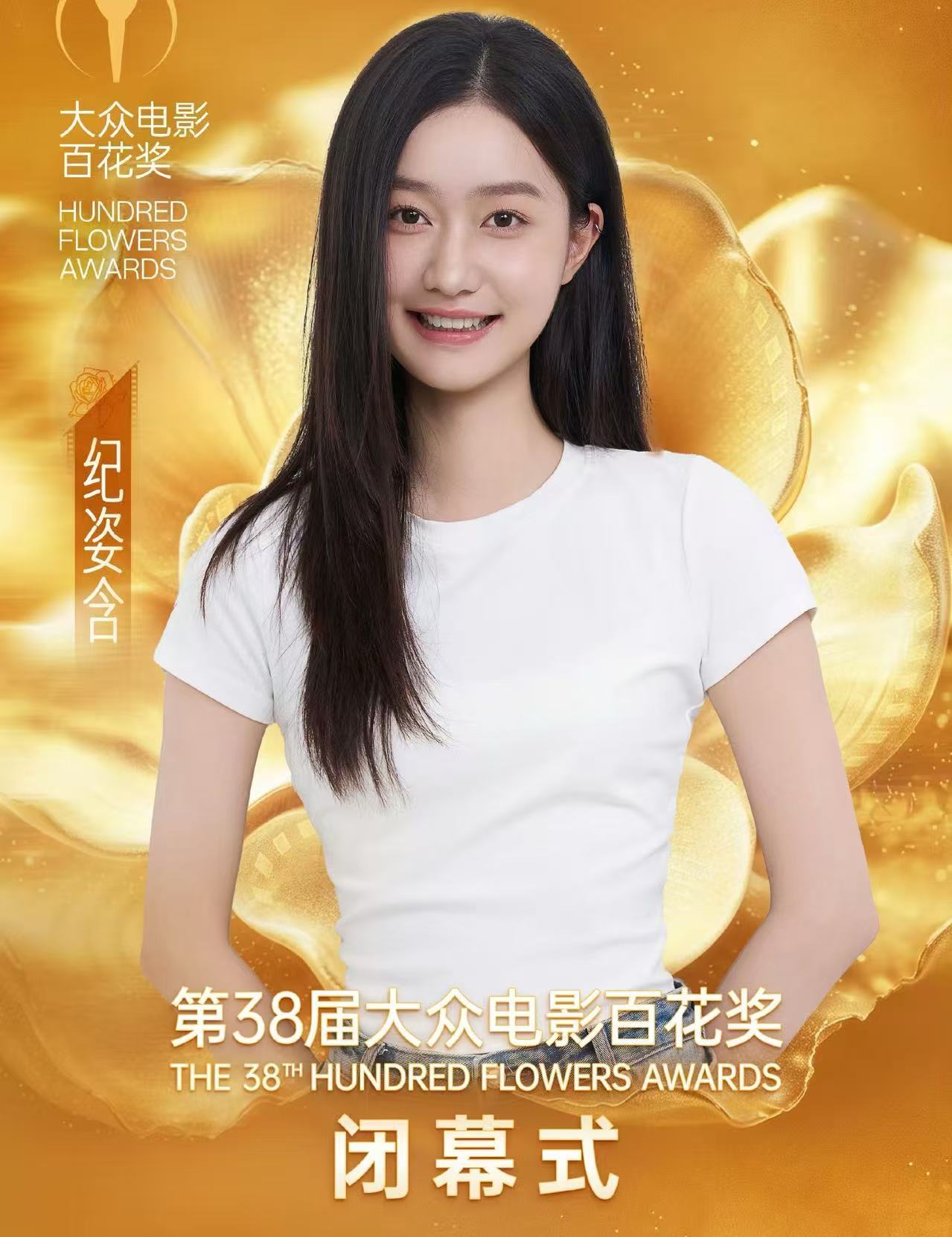 童年林萧长大了杨幂纪姿含两个林萧都来百花奖了 跨越时光的双向相逢，童年林萧纪姿含