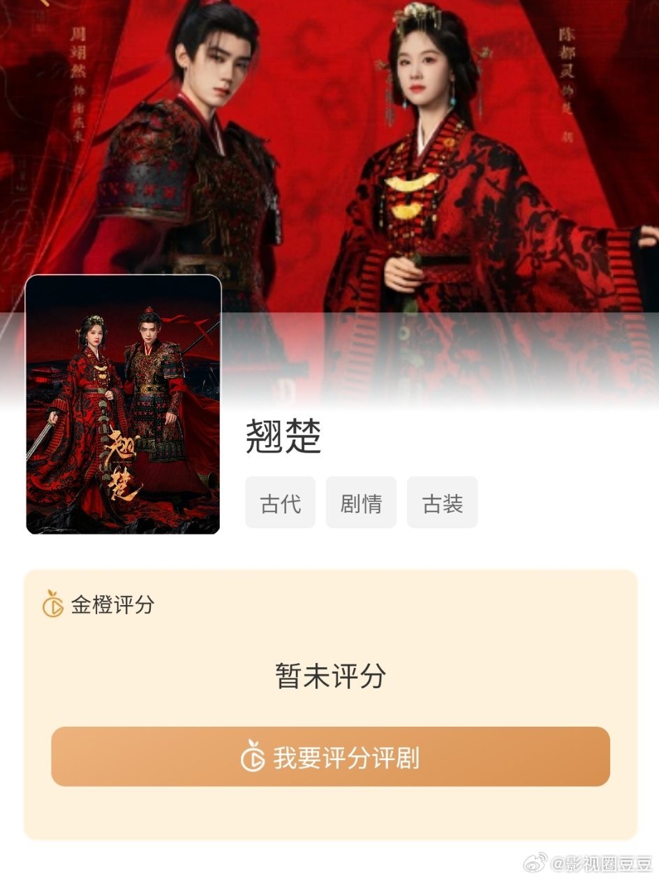 友情提醒一下，这个月播剧的但金橙还没开分的《莫离》《翘楚》《南部档案》《云秀行》