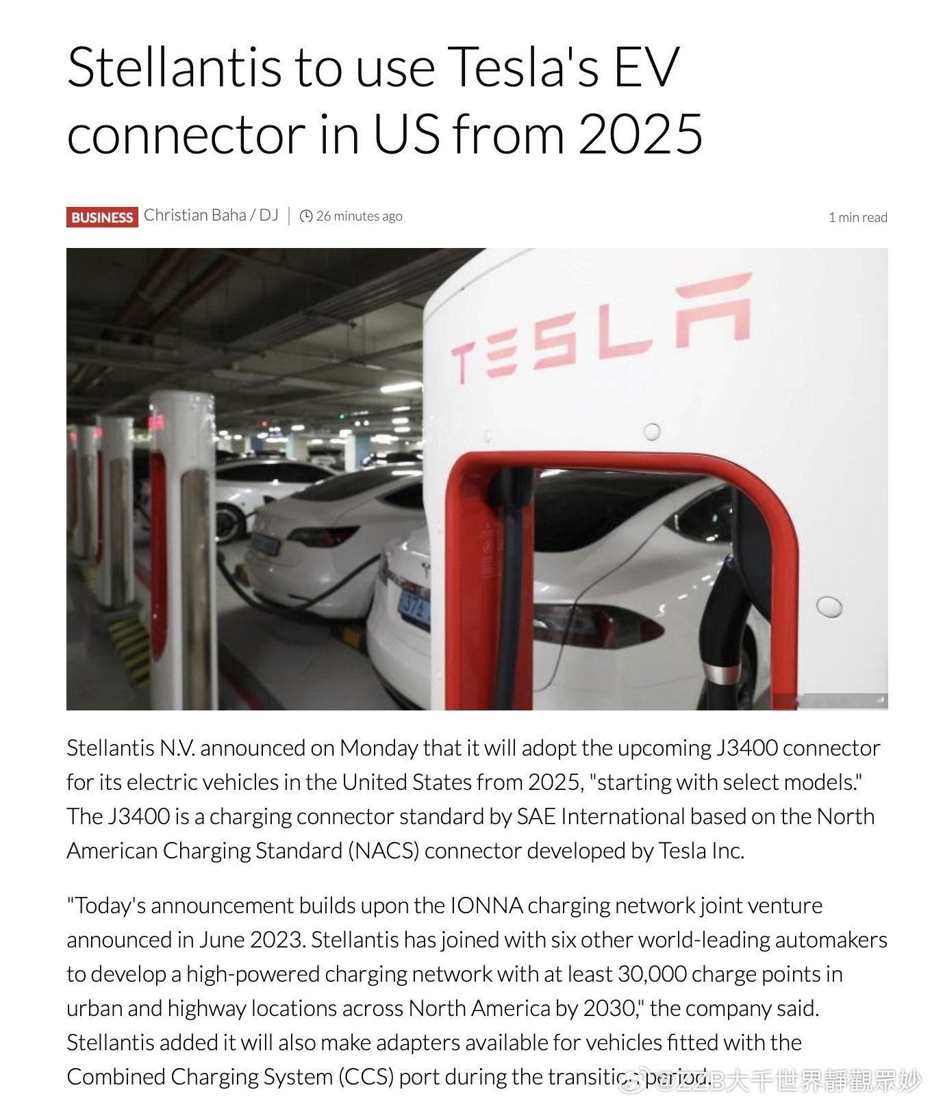 #特斯拉[超话]#﻿$特斯拉(TSLA)$﻿ 特斯拉一统江湖！NCAS超充标准成