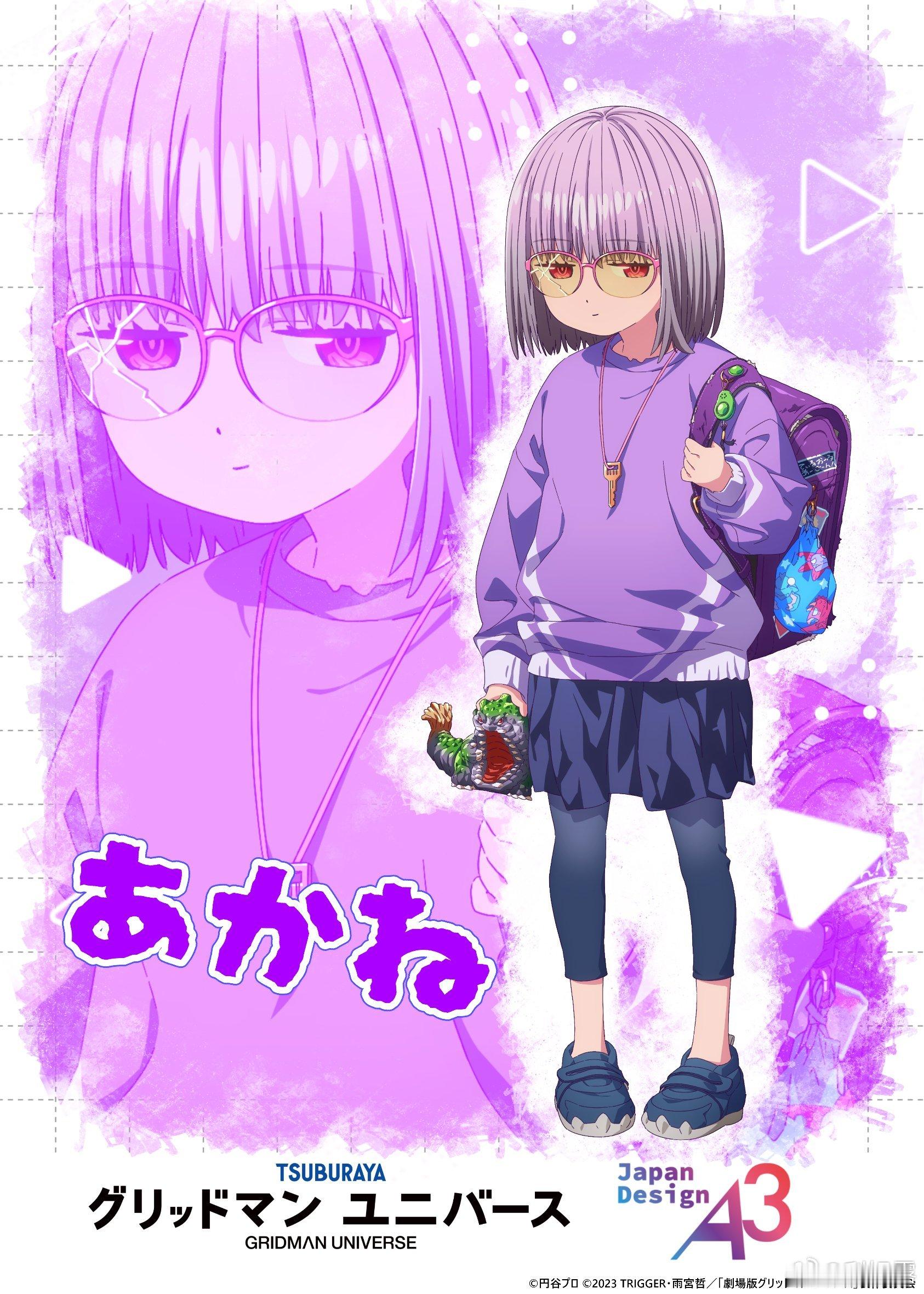 小学生新条茜  角色设计稿 