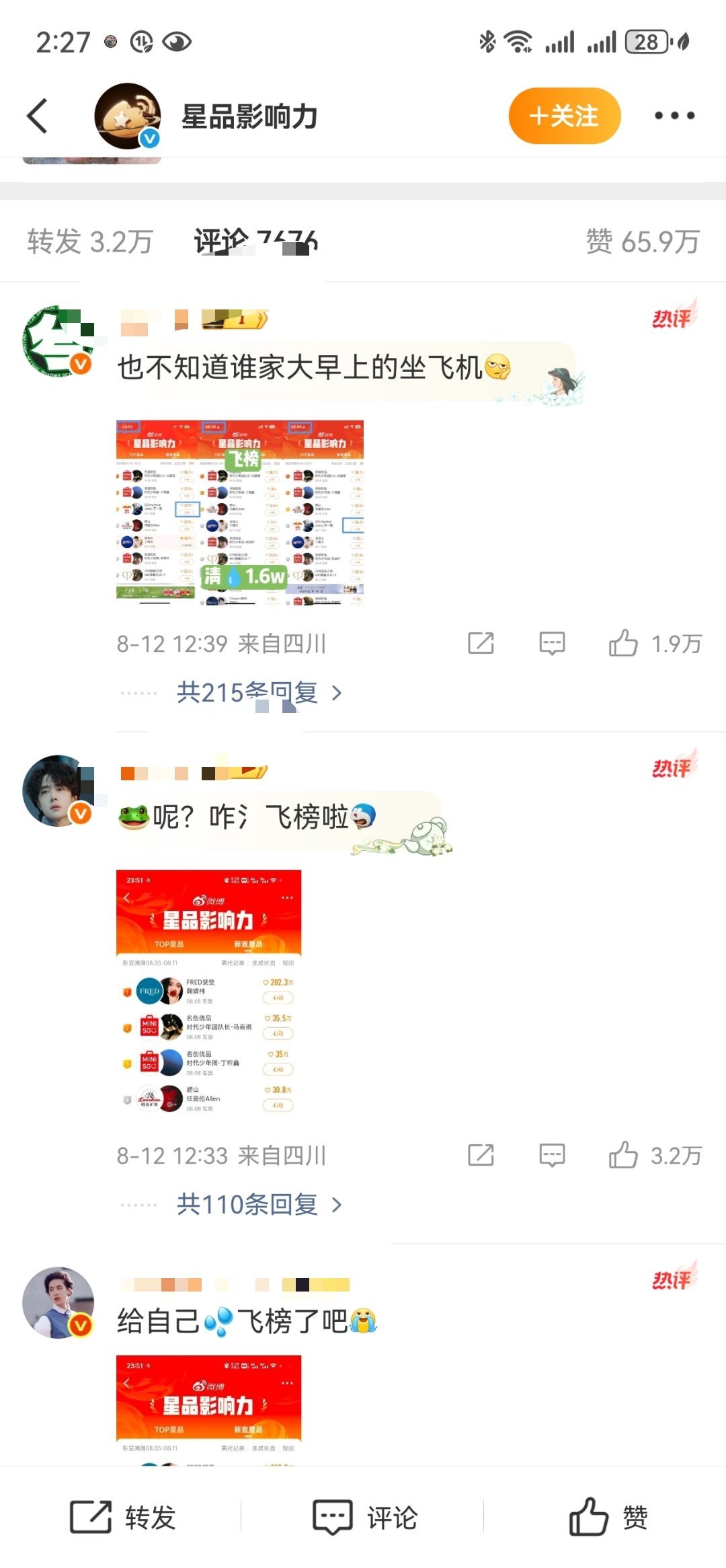 这个也能氵？ ​​​