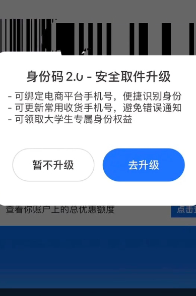 #成都菜鸟驿站取1个快递要打开2个app# 取快递变得有点麻烦了吧[疑问] ​​