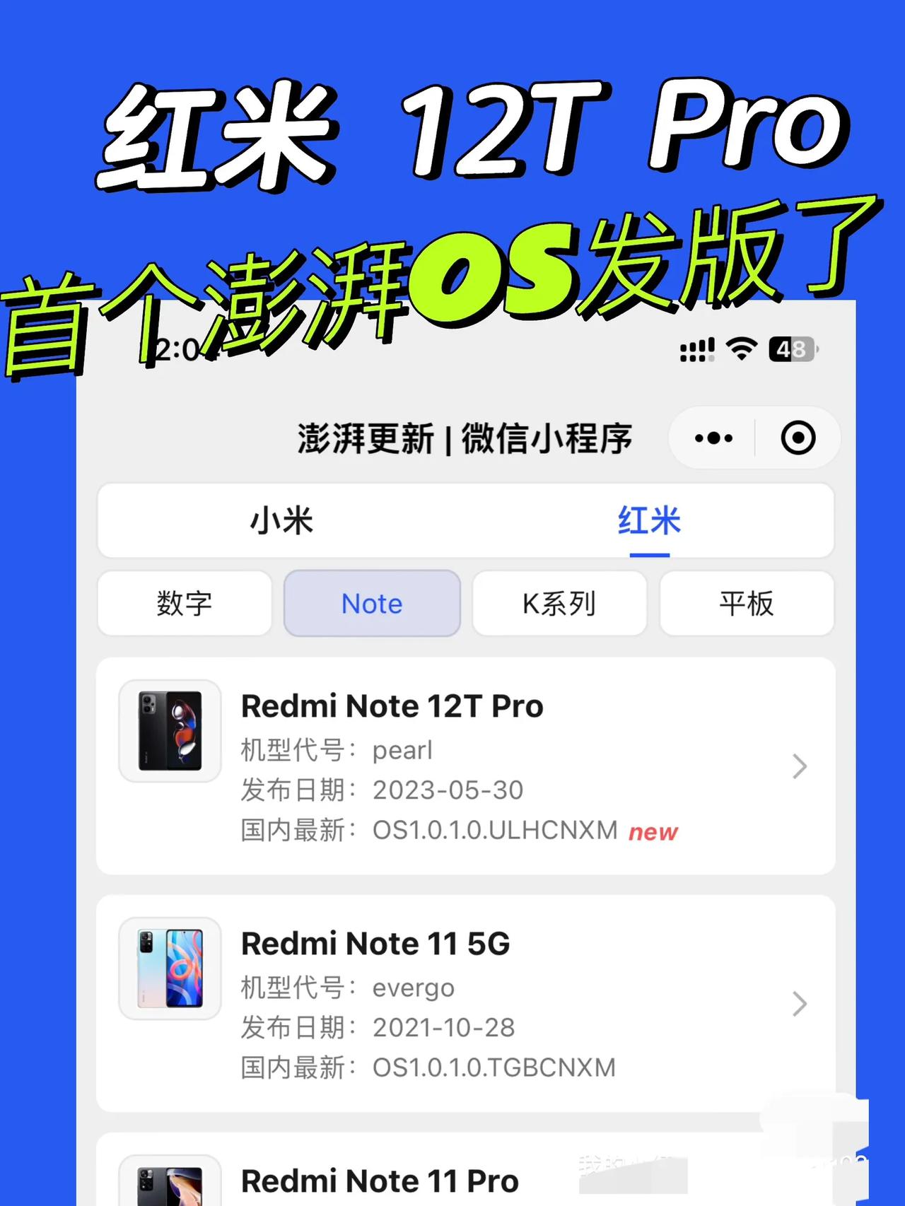 不过还是内测，可以用“替换法”安装，虽然我不是很建议，具体操作可以去“澎湃更新”