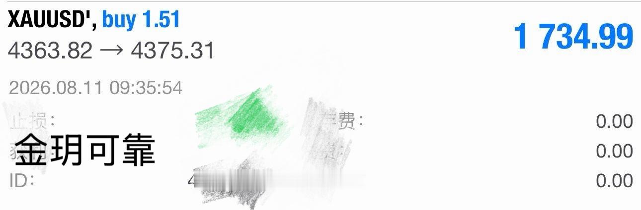 午间思路完美兑现，上方仍有空间顺势布局多，拿下13点空间，斩获1700🔪黄金金