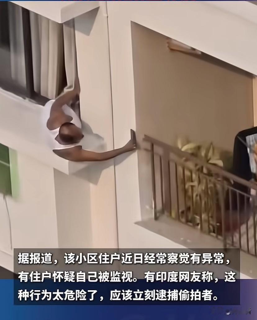 胆子太大了，一把年纪不干正事，为了偷窥命都不要了，住高层爬窗户悬空偷拍邻居，真是