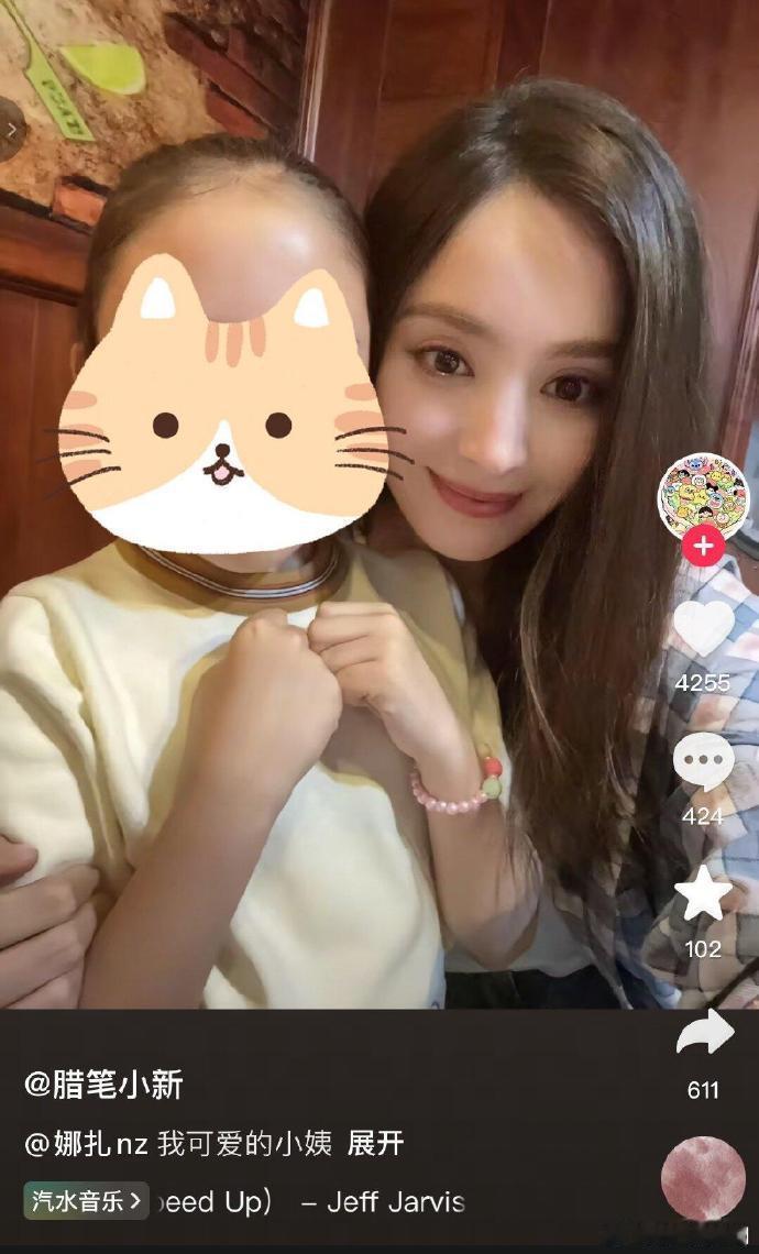 娜扎外甥女点赞张云龙是娜扎男友娜扎外甥女点赞张云龙相关 好家伙！娜扎外甥女在线“