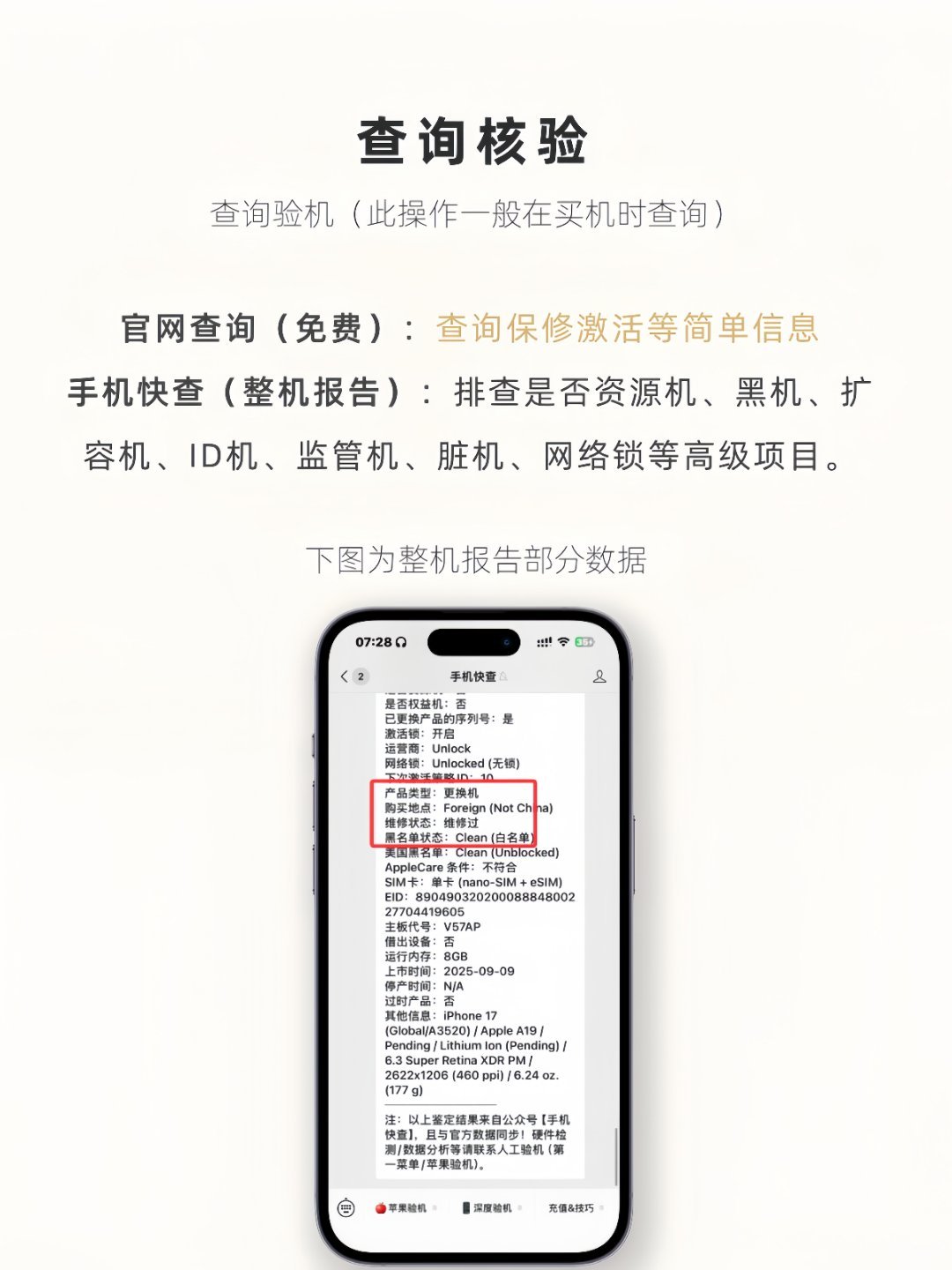 二手iPhone到底应该怎么验机？！苹果验机  iPhone17  iPhone