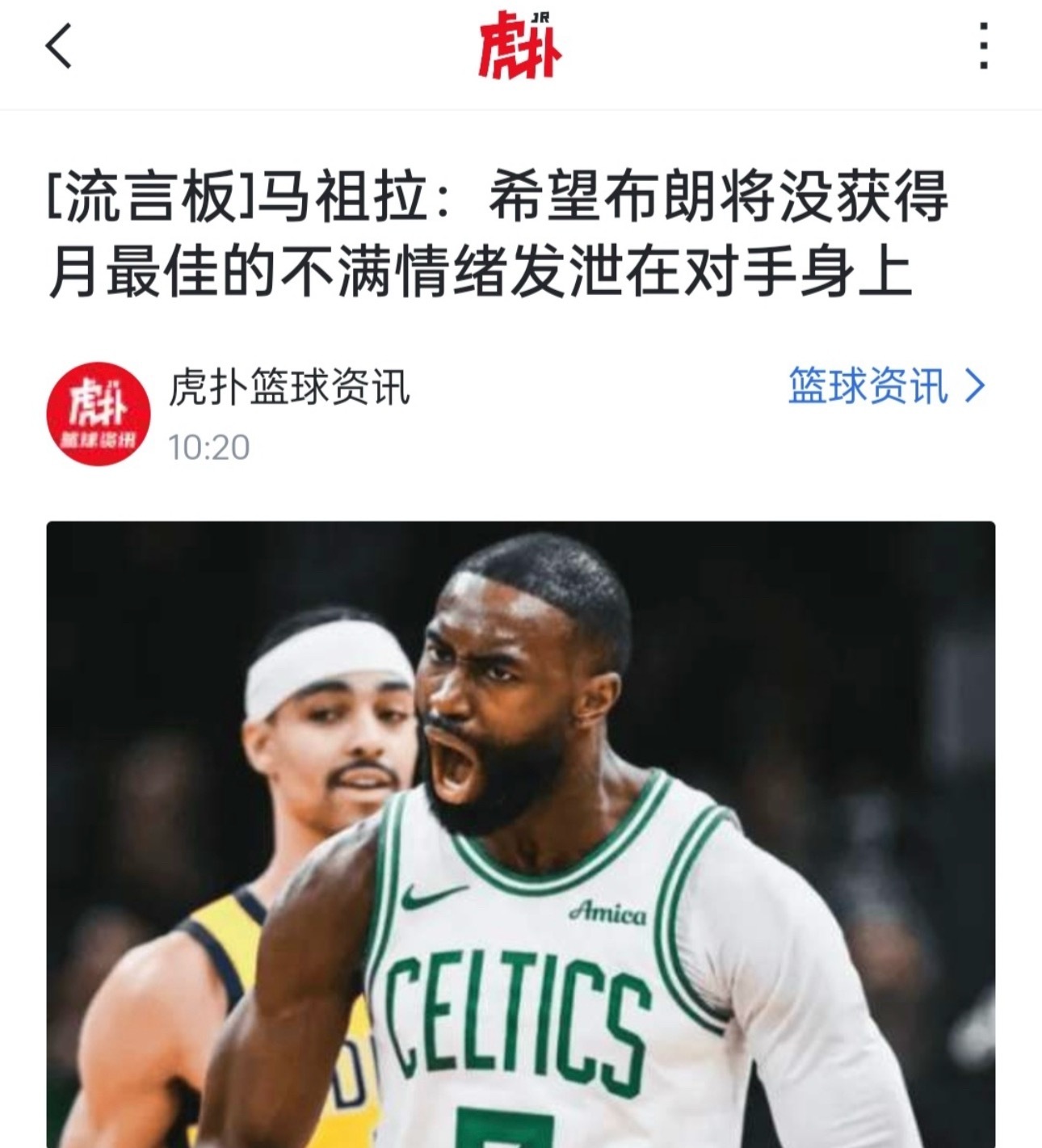 今天马祖拉说：“希望布朗把没获得月度最佳的不满情绪发泄到对手身上。”结果今天面对