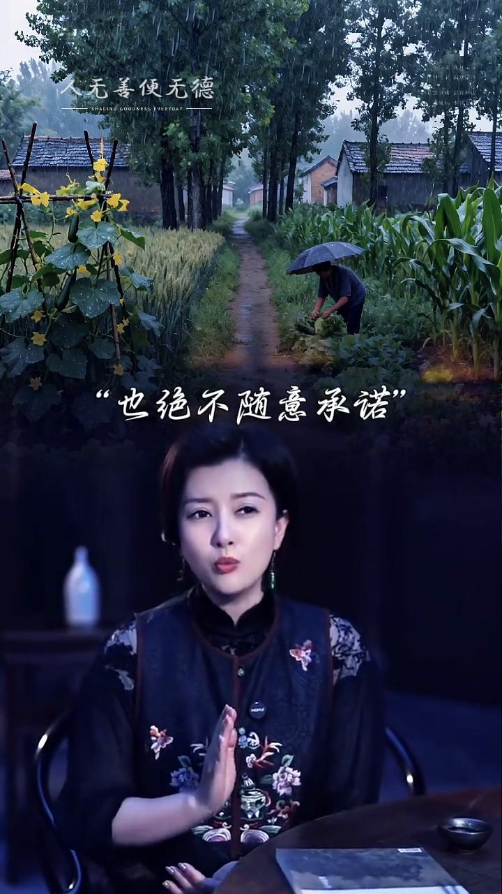 人无善便无德，人无德便无信。所以人品好的四大特征：
·第一、说到做到。答应的事绝