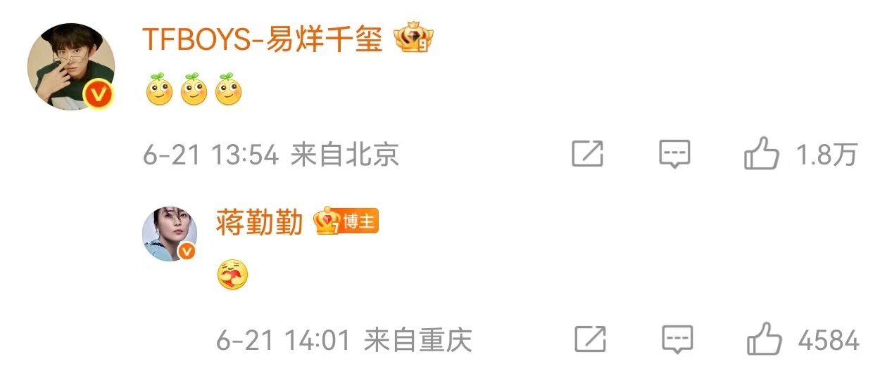 易烊千玺发的表情、易烊千玺小小的我售后 蒋勤勤易烊千玺互动太可爱了小小的我售后，
