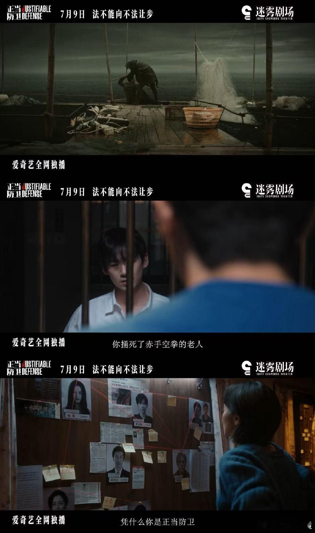 正当防卫开播 网剧正当防卫 家人们，《正当防卫》开播咯，就冲张鲁一、高叶、白敬亭
