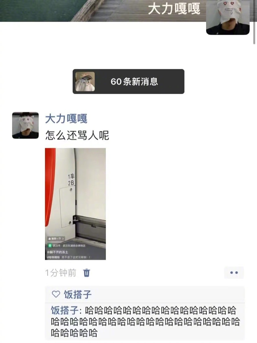 坐个地铁也受伤了 ​​​