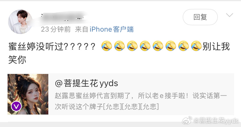 没听过蜜丝婷真的有这么好笑吗？我确实是第一次听说啊[允悲][允悲][允悲] 