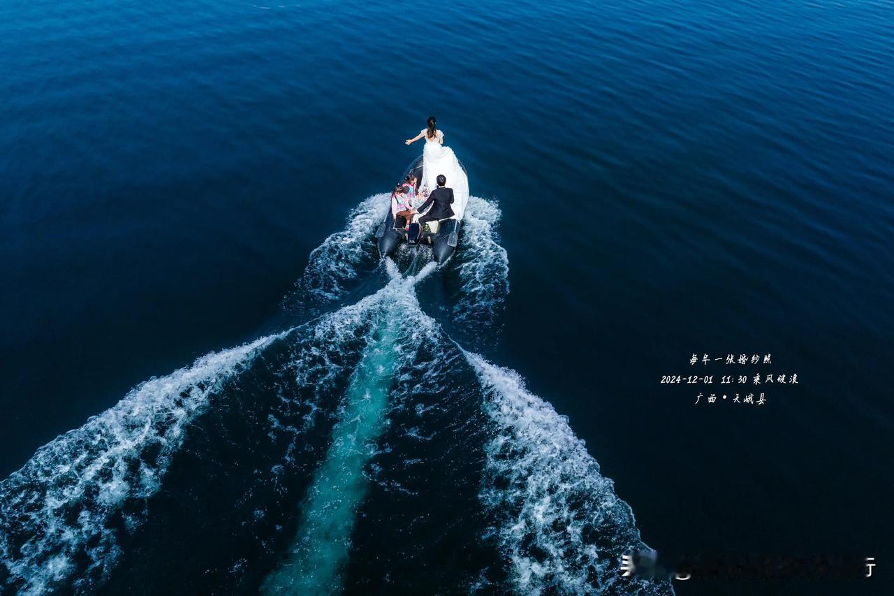 每年一张婚纱照•2024，今年是我和老婆约定每年拍一张婚纱照的第11年，买了一艘